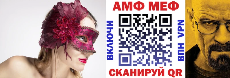 АМФЕТАМИН 98%  Белорецк 