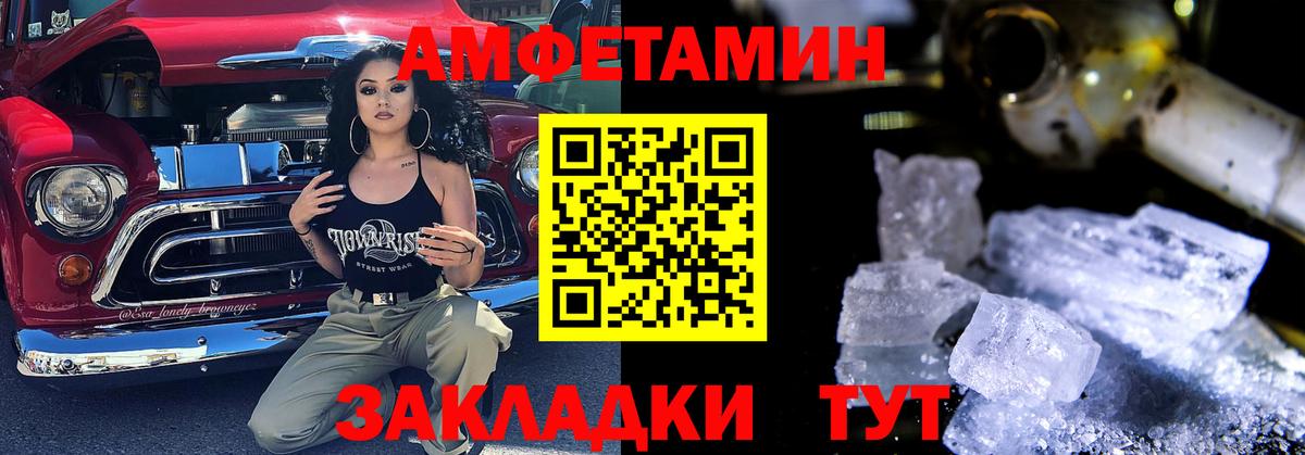 Amphetamine VHQ Белорецк