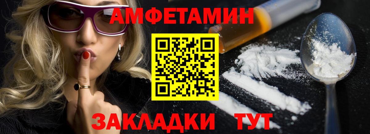 АМФЕТАМИН Розовый Белорецк