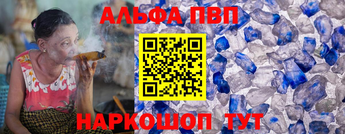 A PVP  Alpha-PVP Crystall  Alfa_PVP СК КРИС  Белорецк  A-PVP СК КРИС 