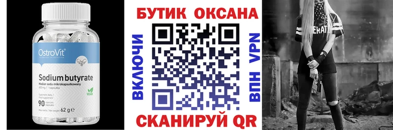 что такое   Белорецк  БУТИРАТ GHB 