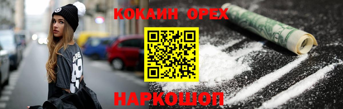 КОКАИН FishScale  COCAIN VHQ  Белорецк 