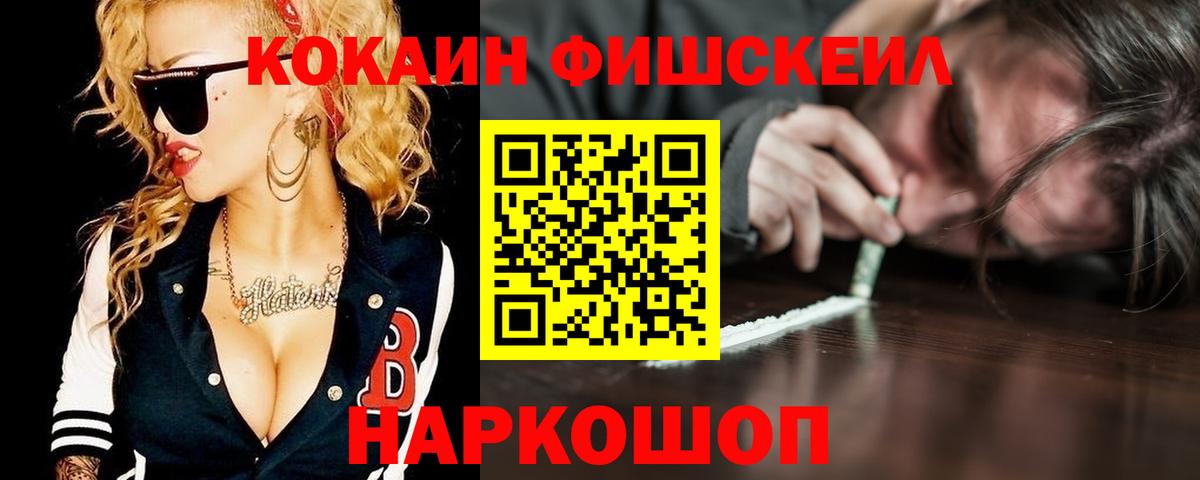 КОКАИН Колумбийский Белорецк