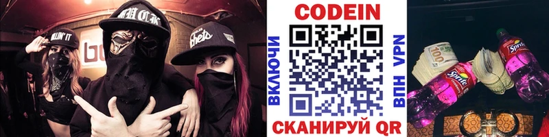 Codein Purple Drank Белорецк