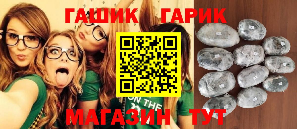 Гашиш гарик  Вход с VPN  Белорецк  Гашиш hashish 