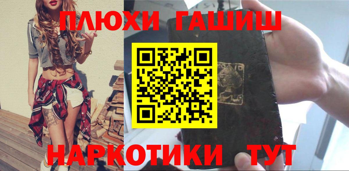 ГАШ Cannabis  Белорецк  ГАШ убойный 