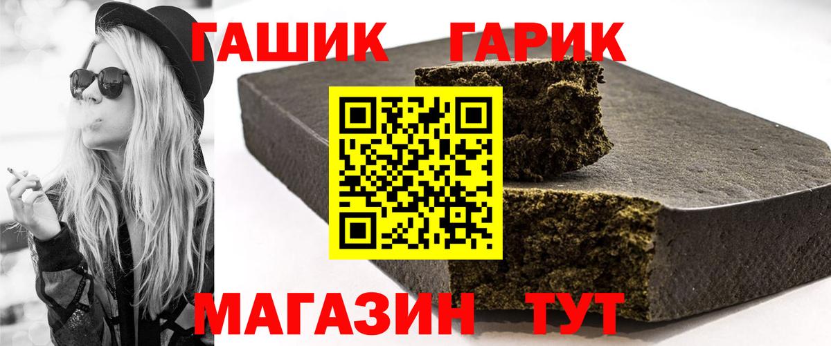 Гашиш Cannabis Белорецк