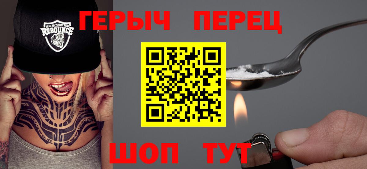 ГЕРОИН Афган  Белорецк 