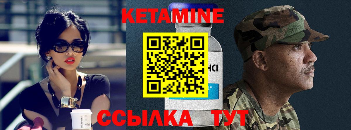 КЕТАМИН ketamine  Вход с VPN  дарк нет наркотические препараты  Белорецк 