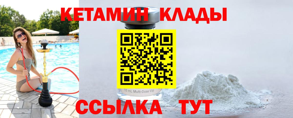 ссылка на мегу ссылка  КЕТАМИН VHQ  Белорецк  КЕТАМИН ketamine 