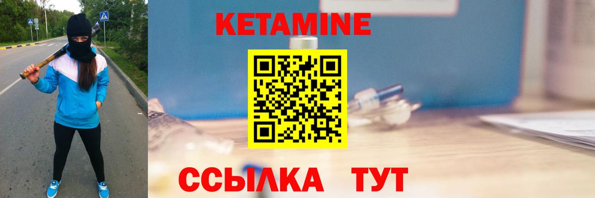 КЕТАМИН ketamine Белорецк