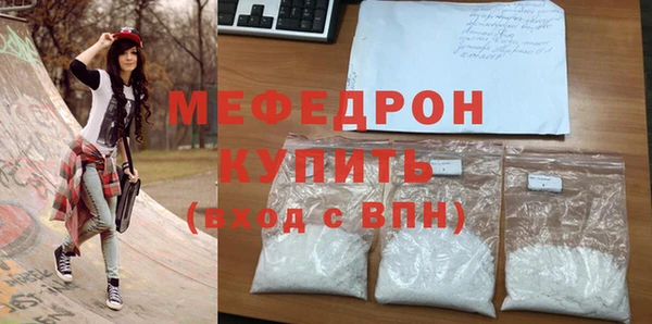 меф Белоозёрский