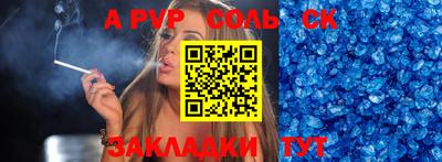 стафф Апшеронск