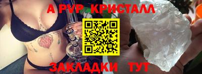 стафф Апшеронск