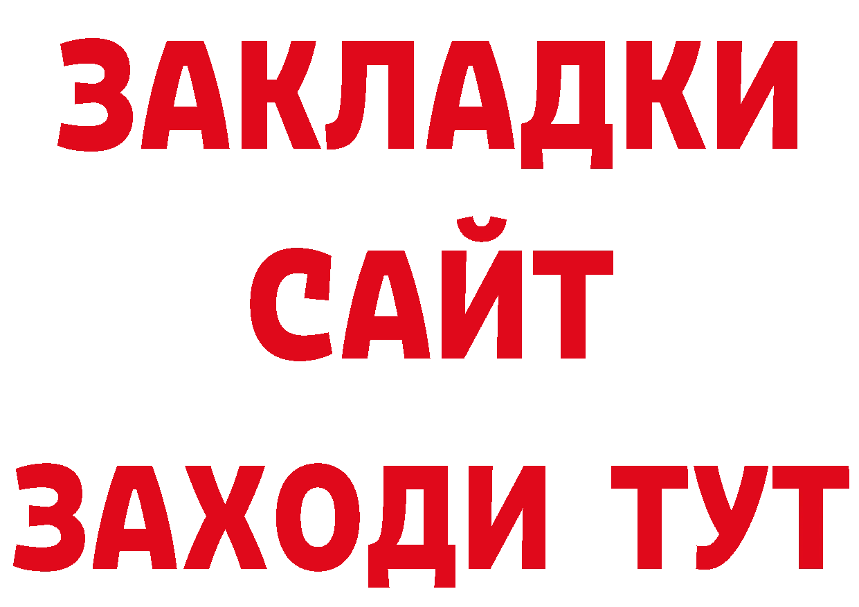 Как найти закладки? дарк нет как зайти Белорецк