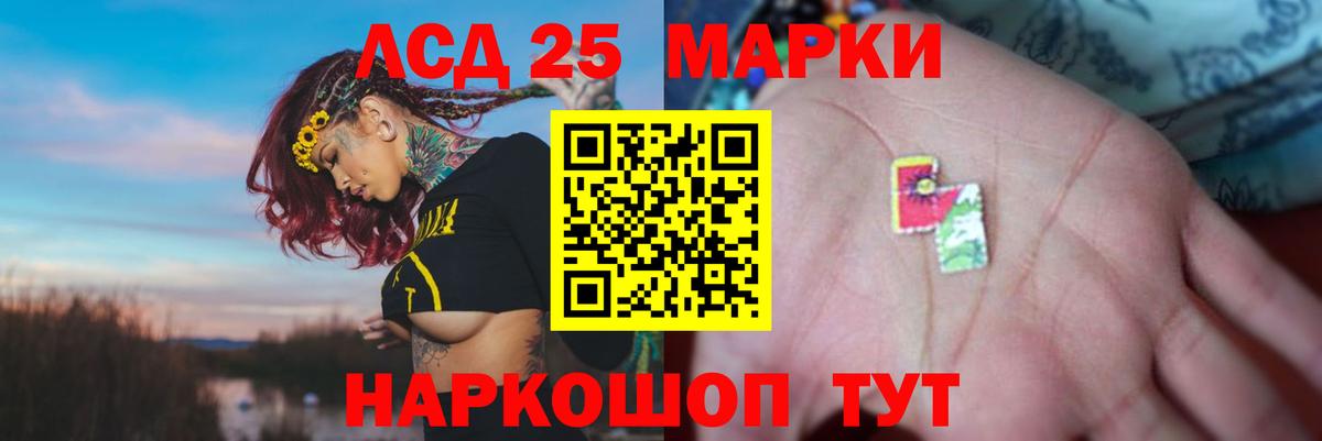 LSD-25 экстази ecstasy Белорецк