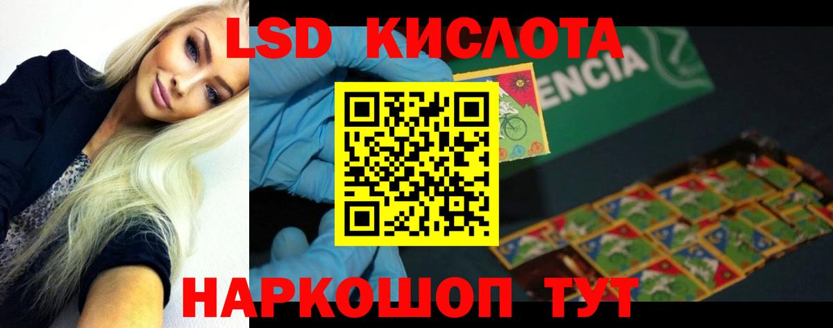 ЛСД экстази ecstasy  Вход с VPN  Лсд 25 экстази кислота  Белорецк 