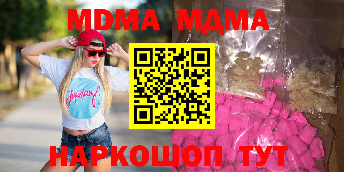 МДМА молли Белорецк