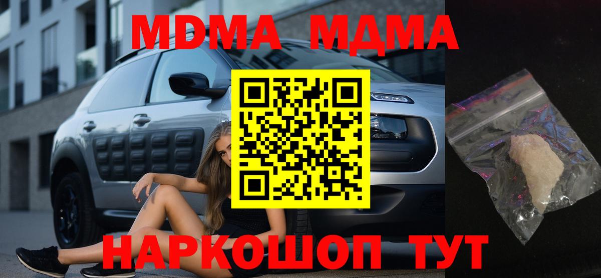 Белорецк  MDMA VHQ  МДМА молли  Вход с VPN 