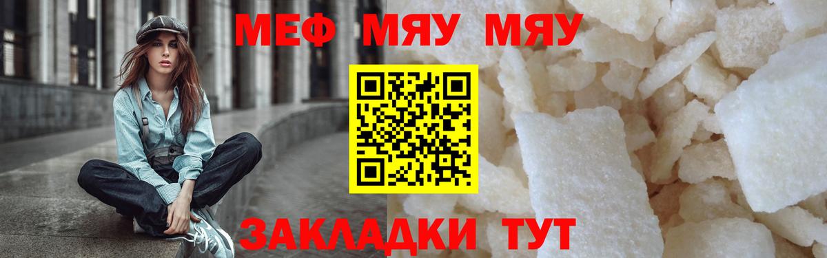 Меф кристаллы Белорецк