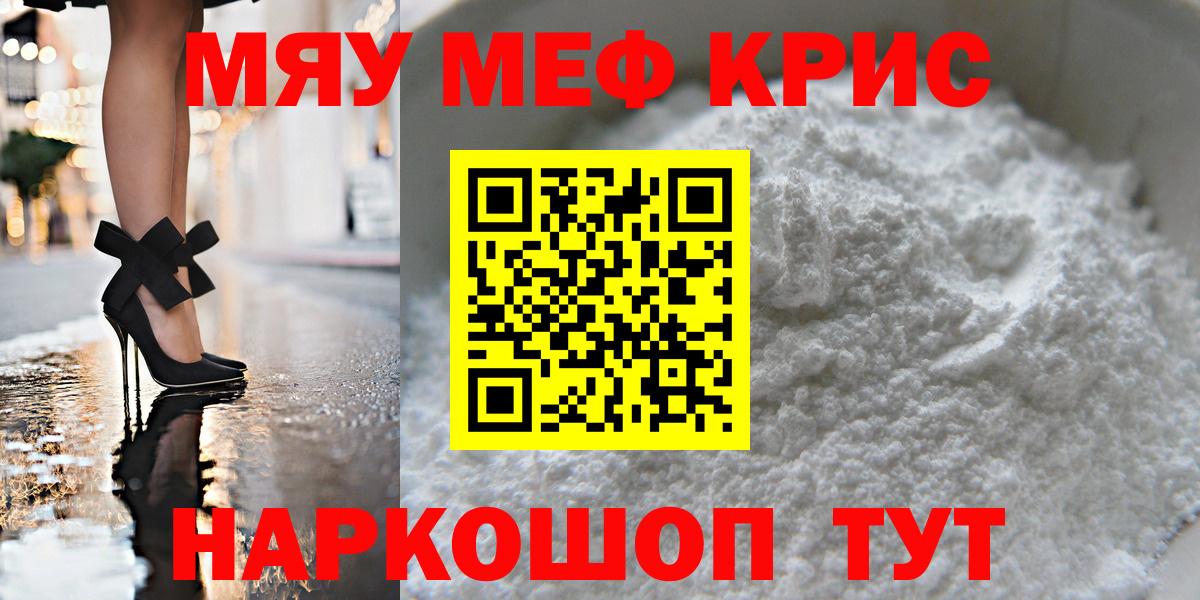 МЕФ кристаллы Белорецк