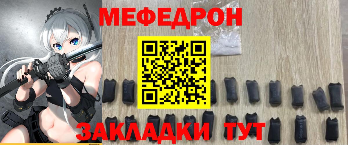 МЕФ  Белорецк  МЕФ mephedrone  МЕФ 4 MMC 