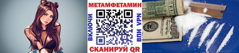 Первитин мет  Белорецк 