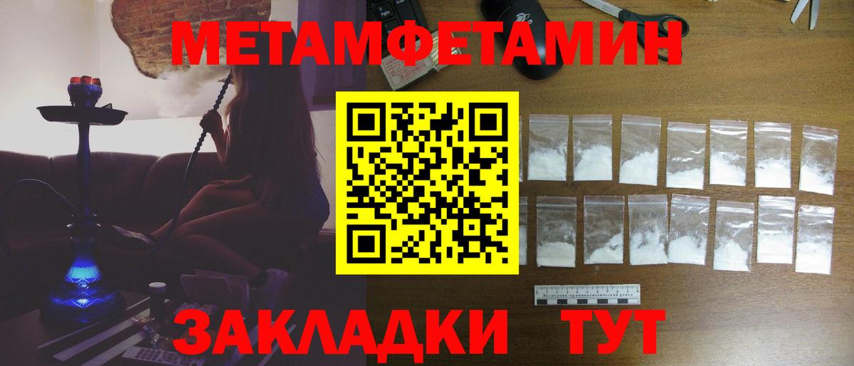 МЕТАМФЕТАМИН винт  Вход с VPN  Метамфетамин  Белорецк 