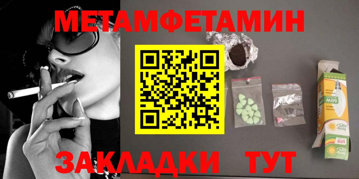 МЕТАМФЕТАМИН Methamphetamine Белорецк