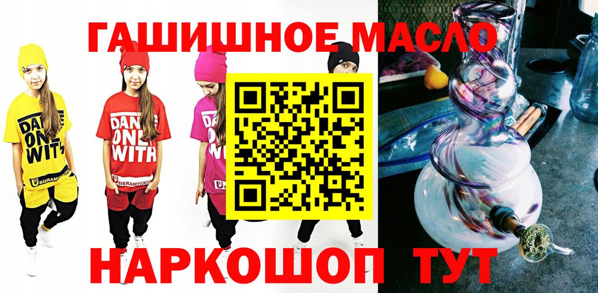 ТГК концентрат  Дистиллят ТГК гашишное масло  купить наркоту  Белорецк 