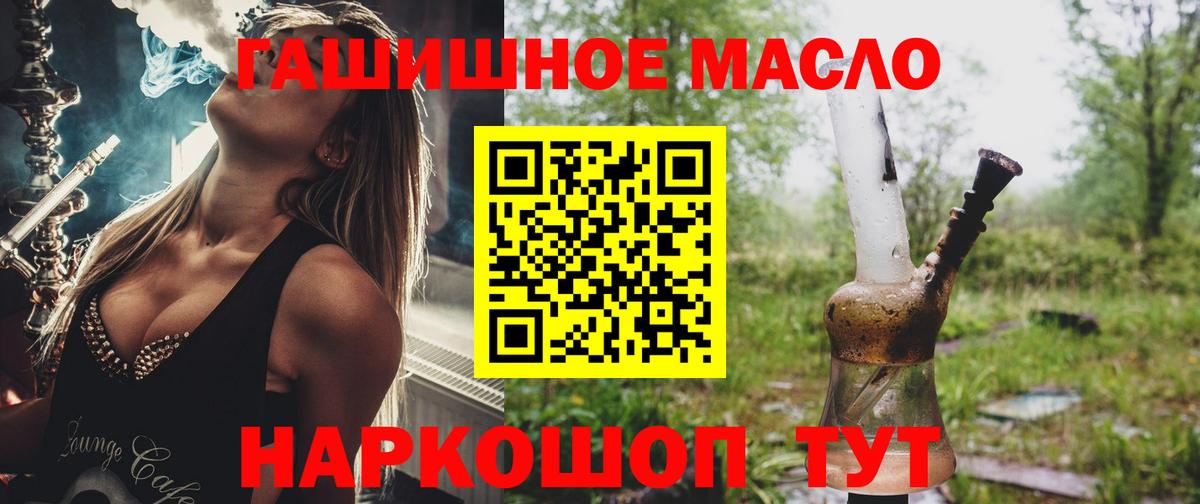 Дистиллят ТГК гашишное масло Белорецк