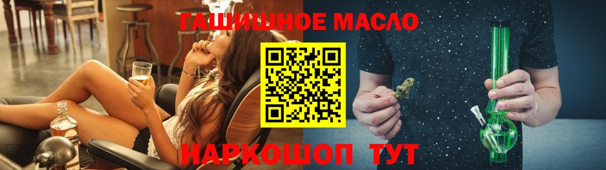ТГК THC oil  Вход с VPN  Белорецк  ТГК вейп 